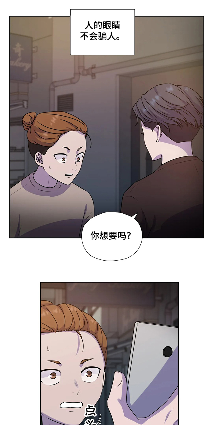 第142章：【番外】眼睛不会骗人0