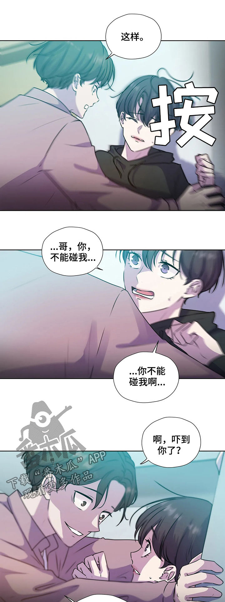 第119章：【第二季】不是家人2