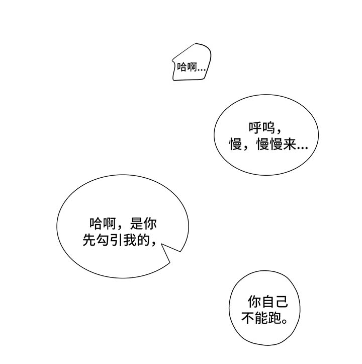 第44章：心跳0