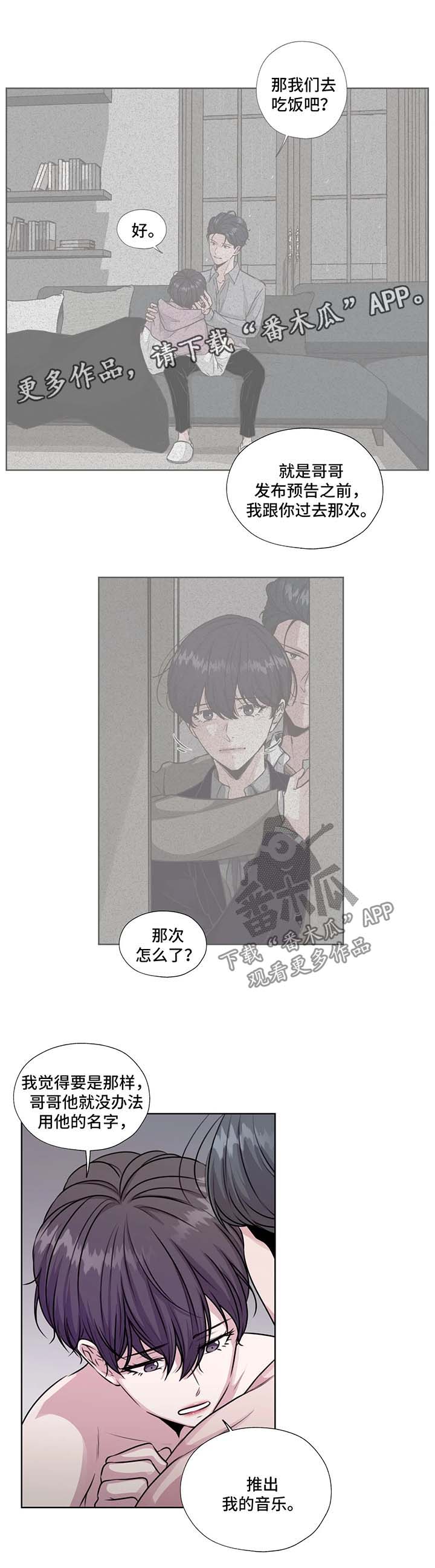 第55章：相信你2