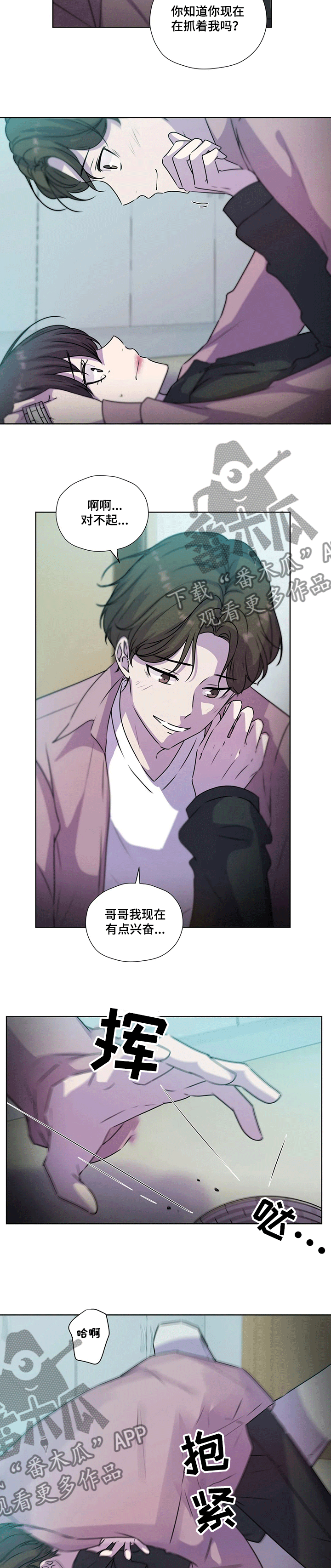 第121章：【第二季】他终于来了1