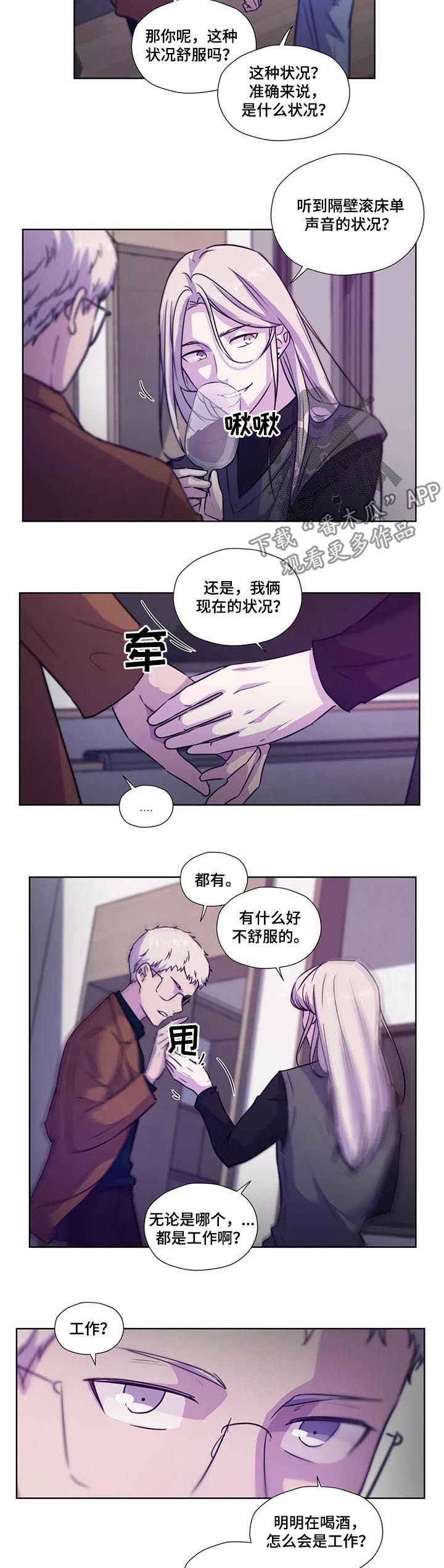 第73章：【第二季】工作4