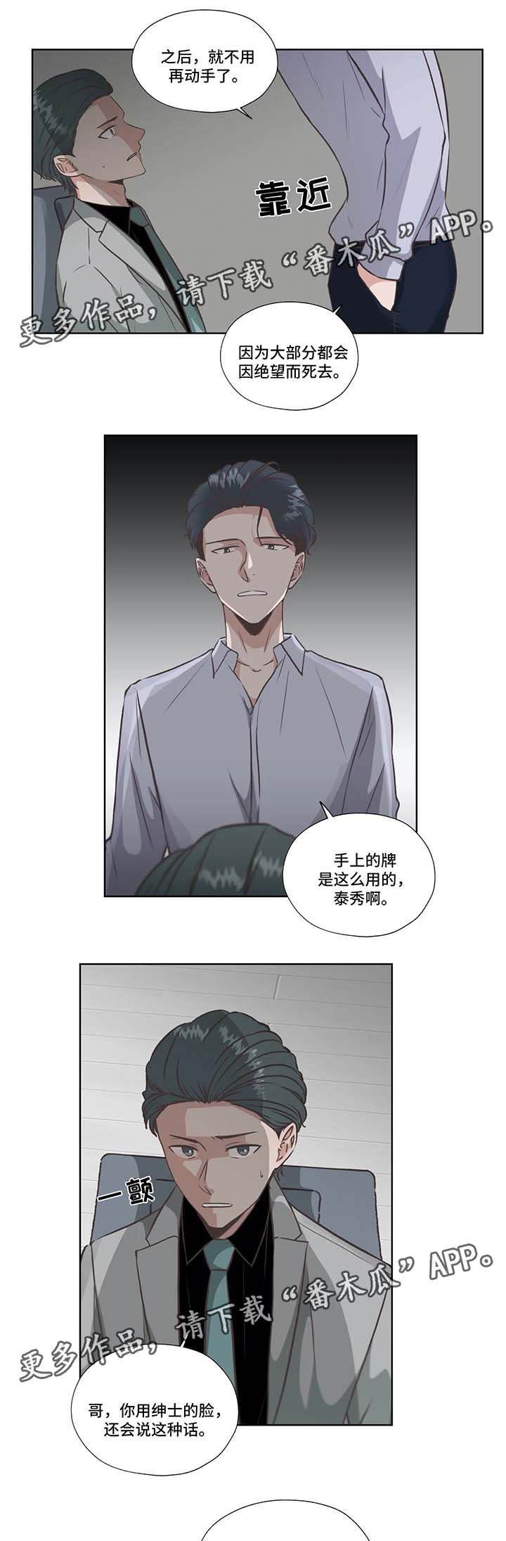 第37章：没有死3