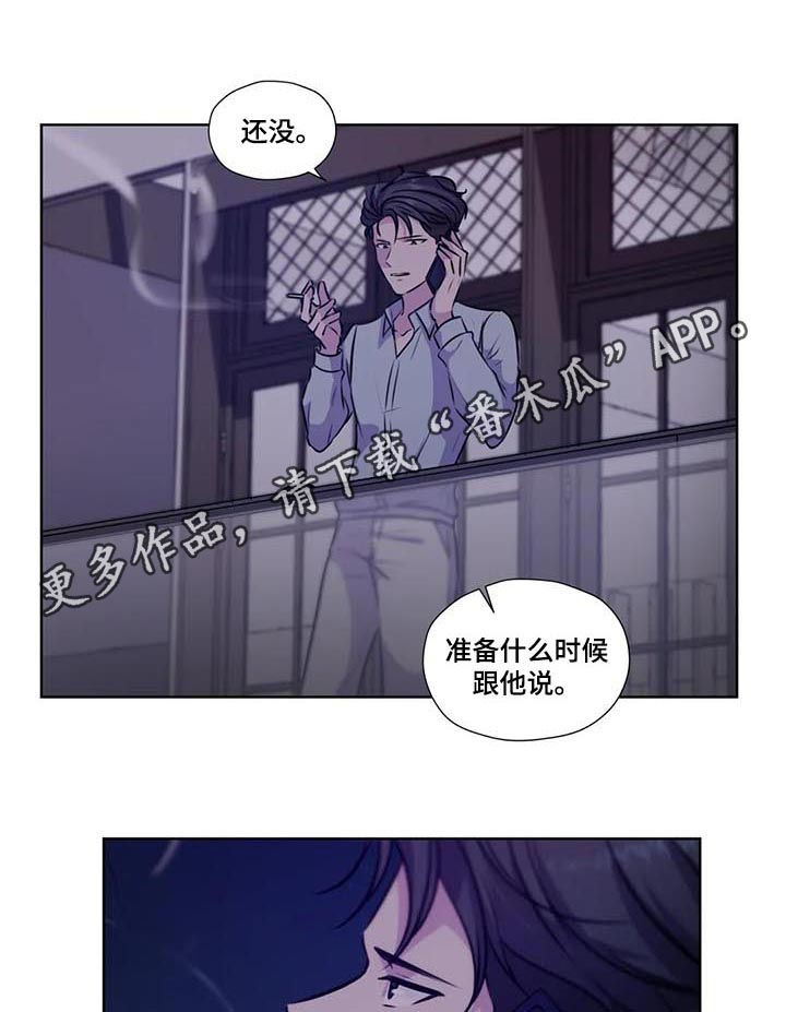 第81章：【第二季】你想做什么0