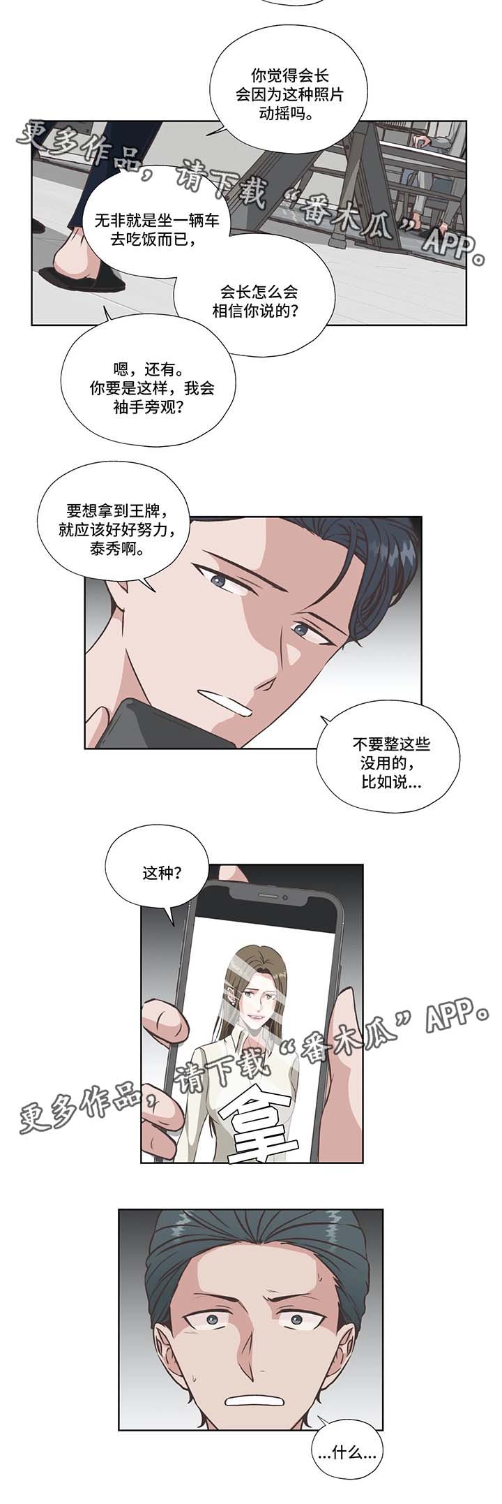 第36章：失败的威胁3