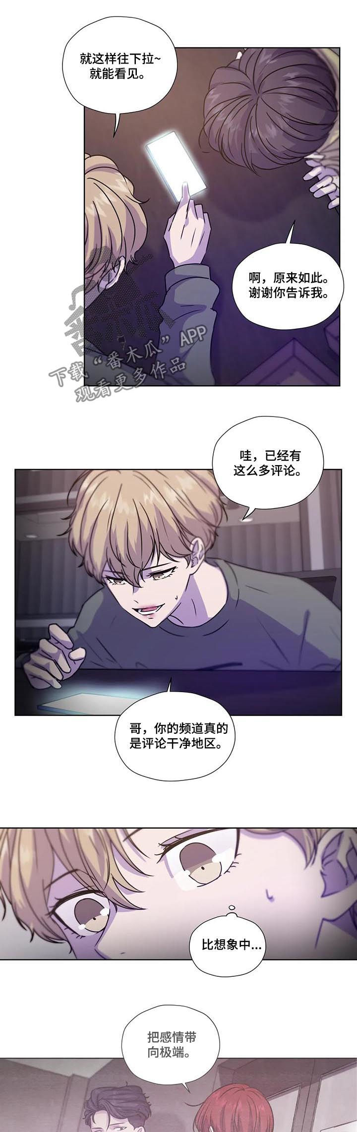 第95章：【第二季】干净地区1
