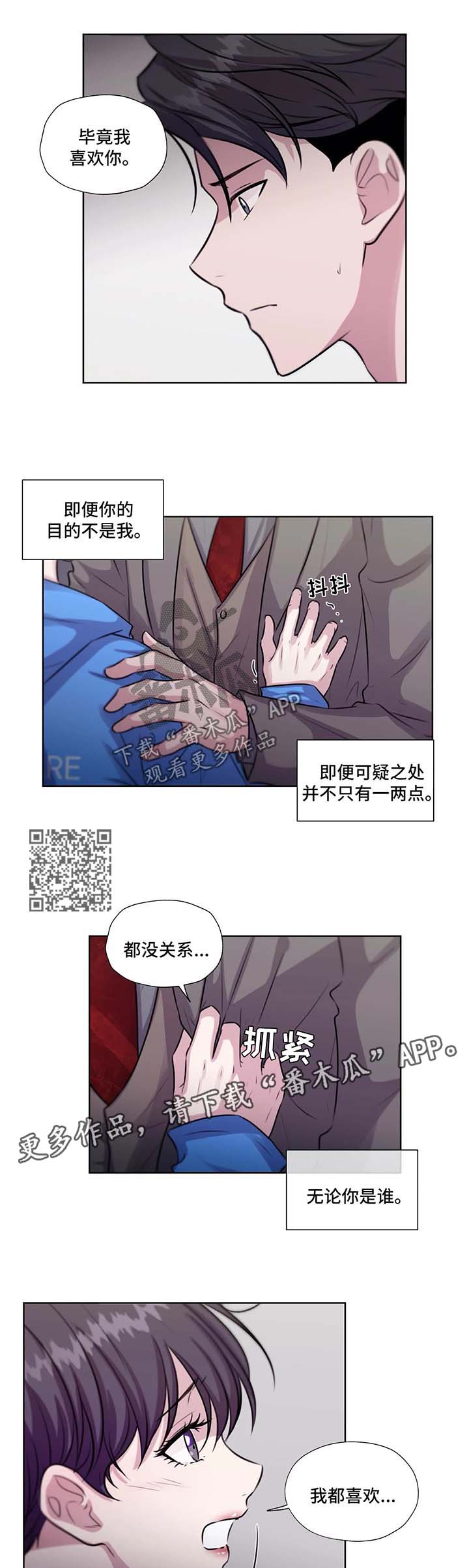 第54章：没办法离开你3