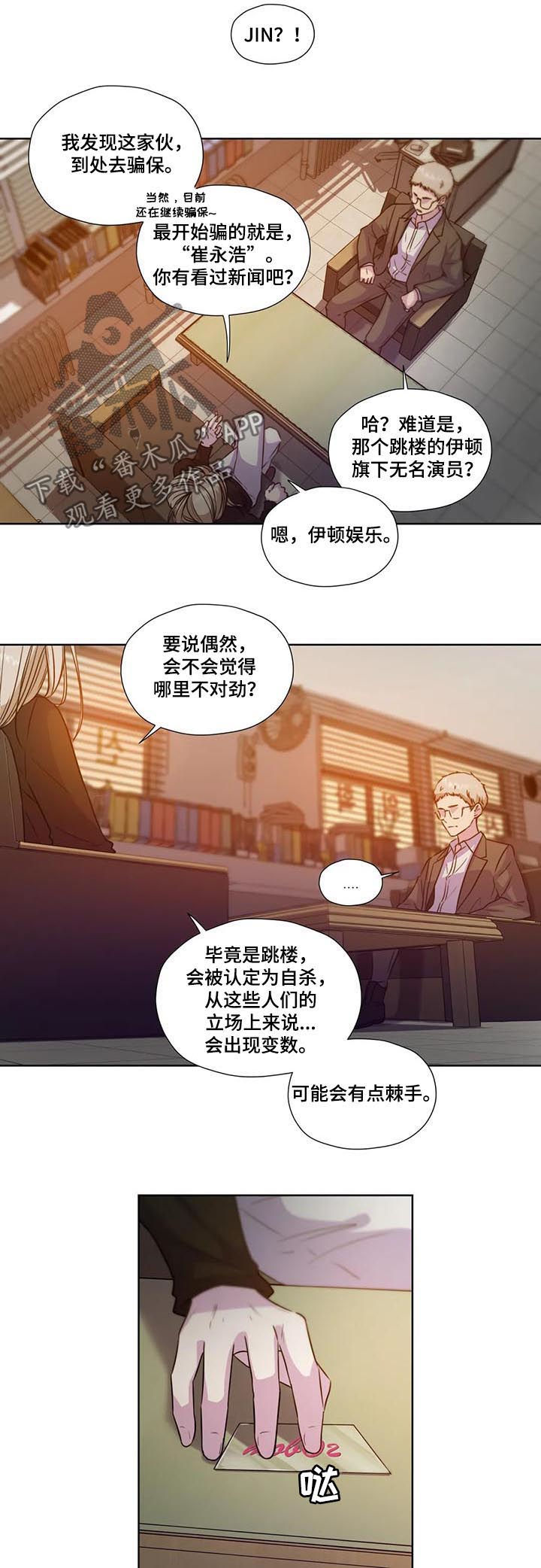 第68章：【第二季】什么交易3