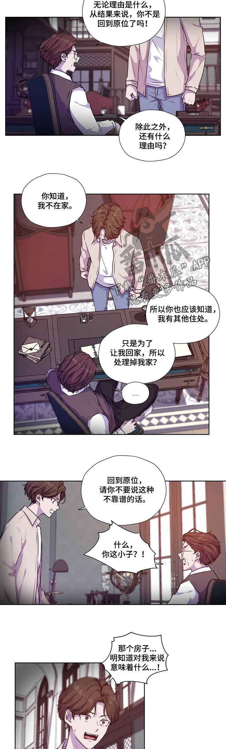 第108章：【第二季】威胁1
