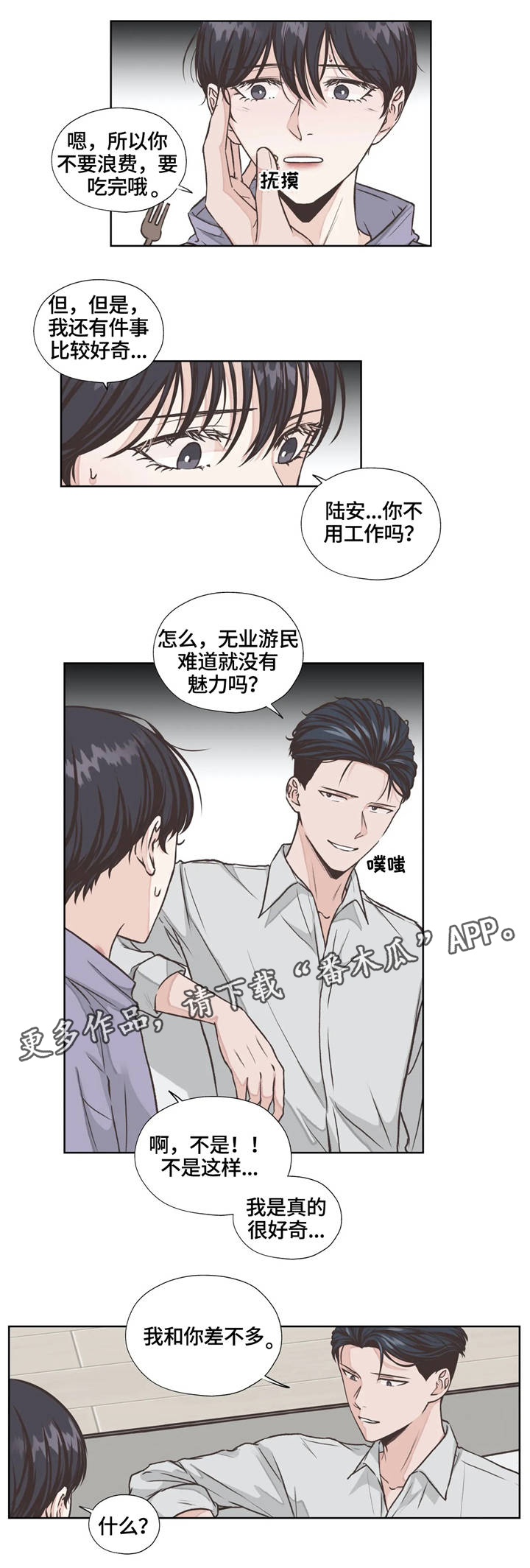 第17章：职业2
