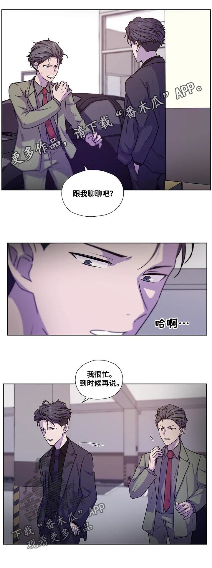 第96章：【第二季】八卦0