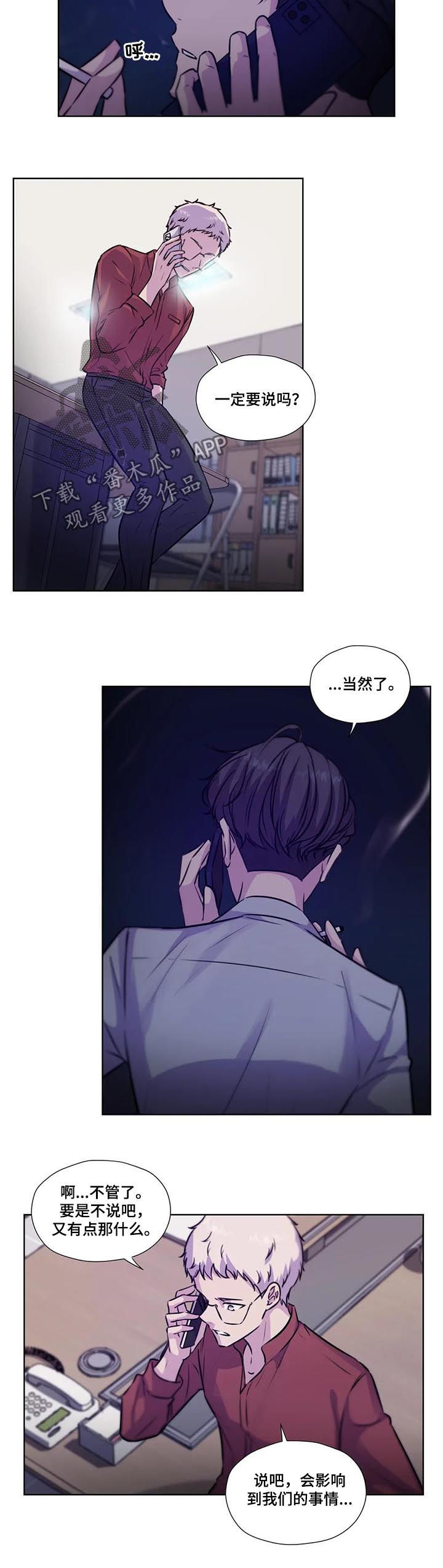 第81章：【第二季】你想做什么1