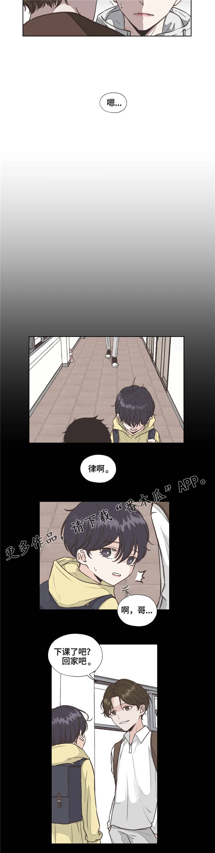 第19章：回忆3