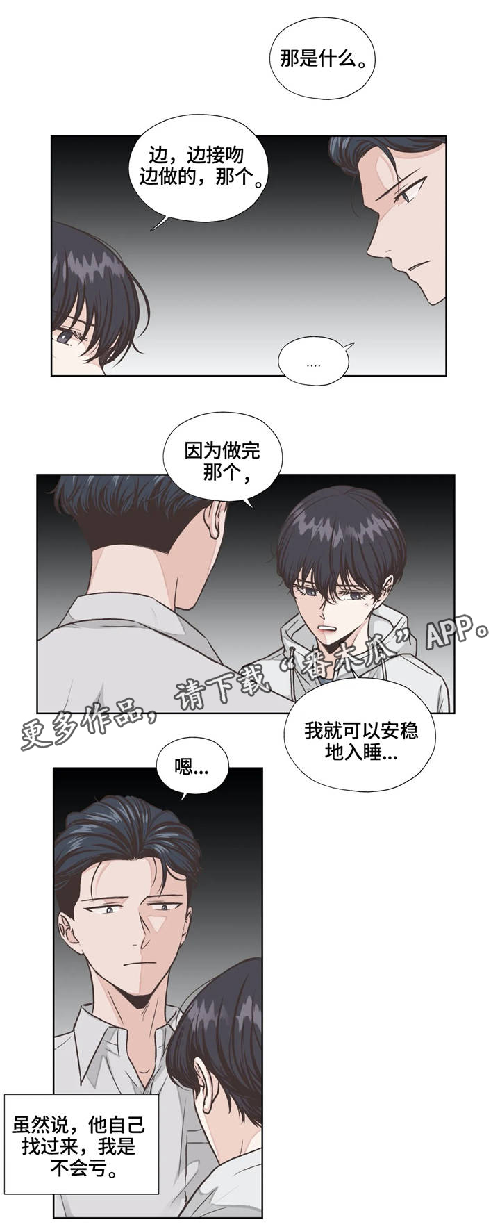 第20章：安稳0