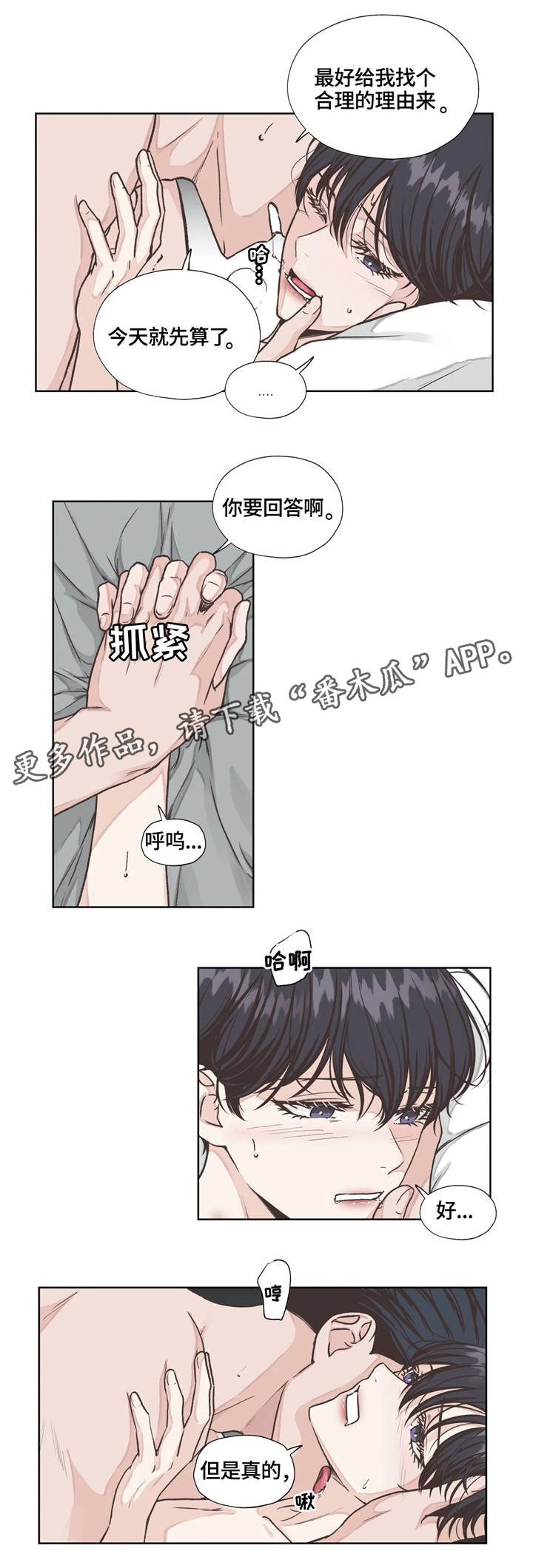 第20章：安稳3