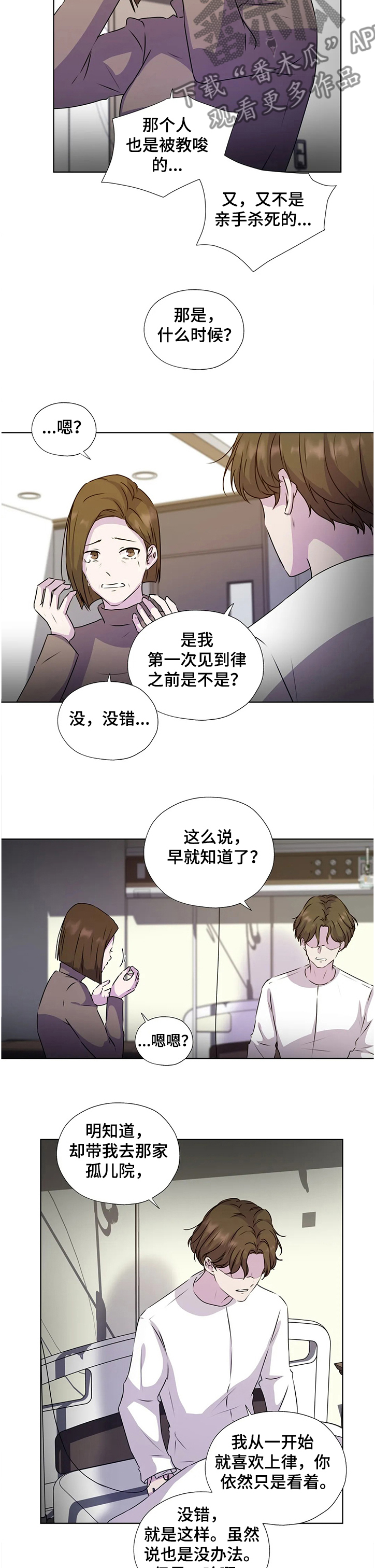 第131章：【番外】父母间的恩怨3