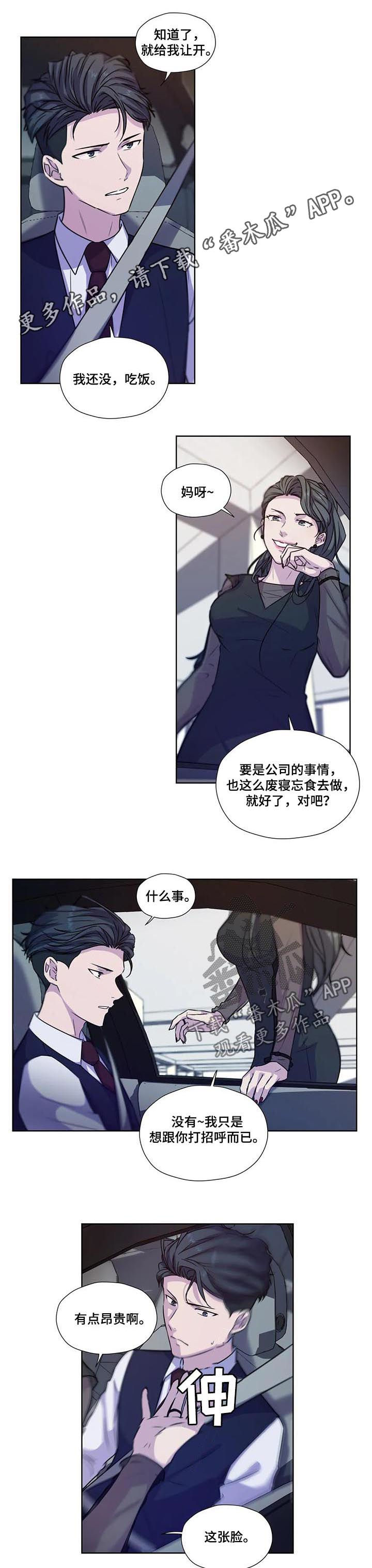 第66章：【第二季】每天都在喜欢你0