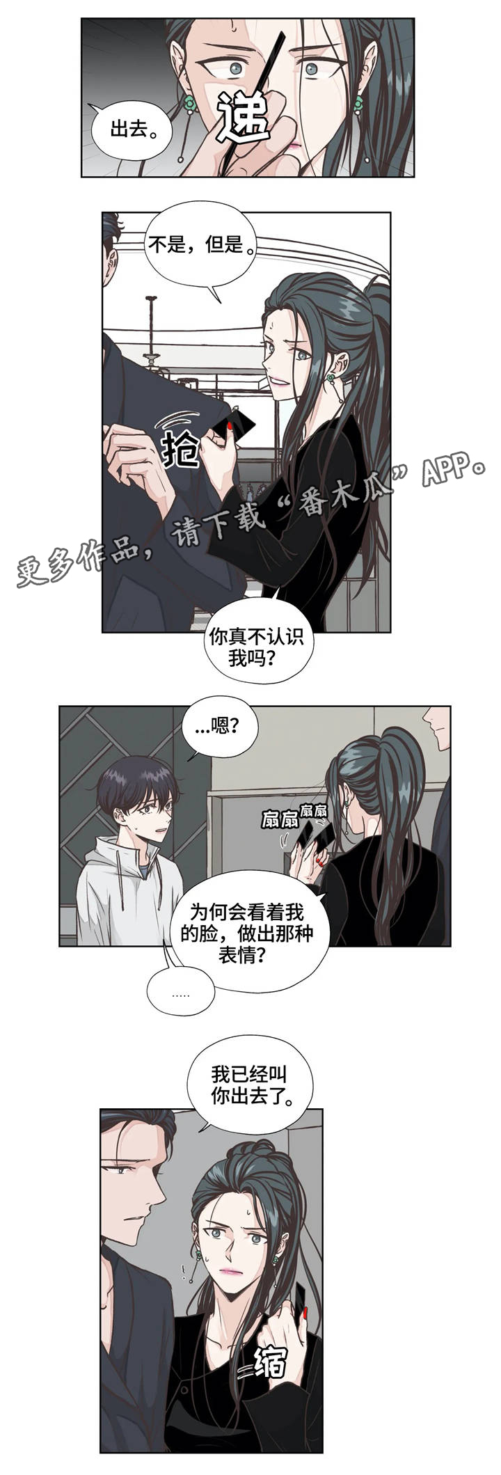 第22章：保持距离2