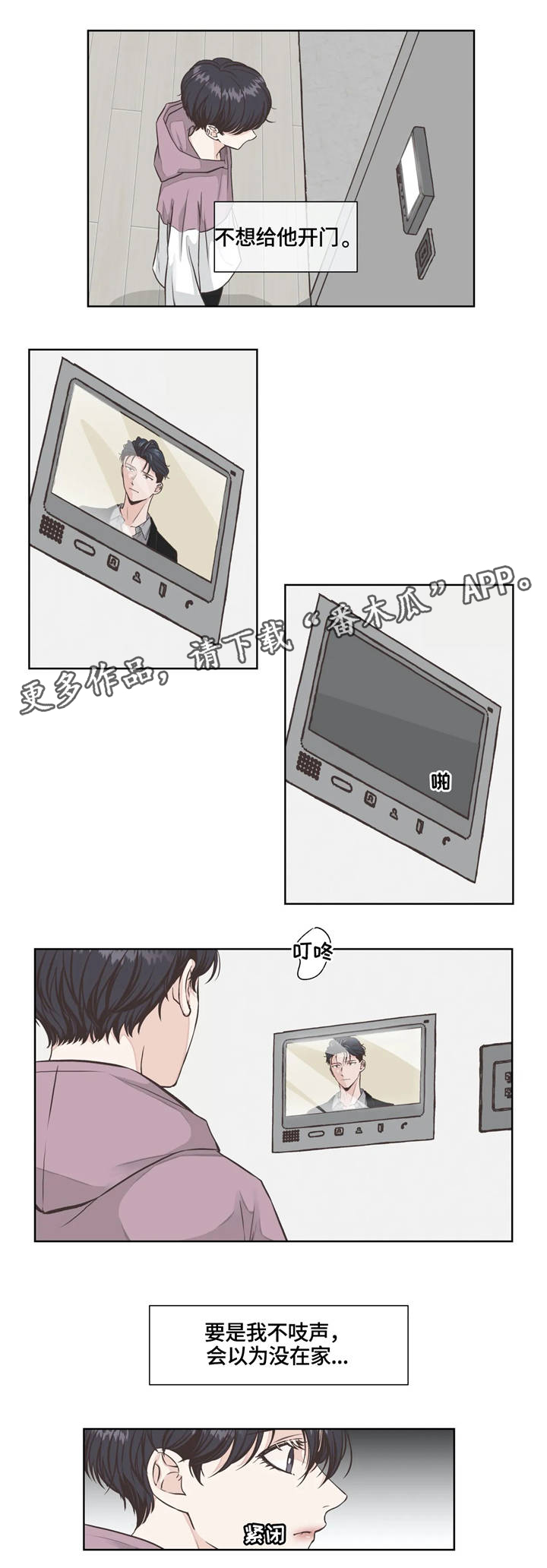 第23章：真心话4