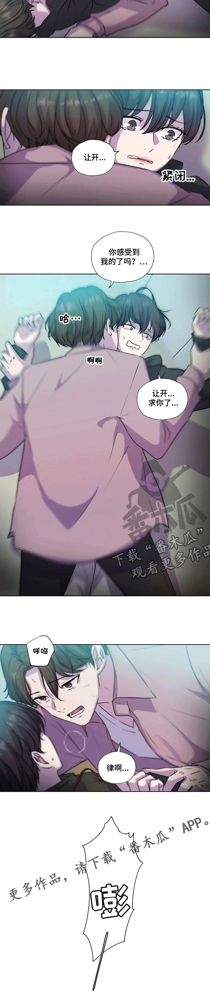 第121章：【第二季】他终于来了2