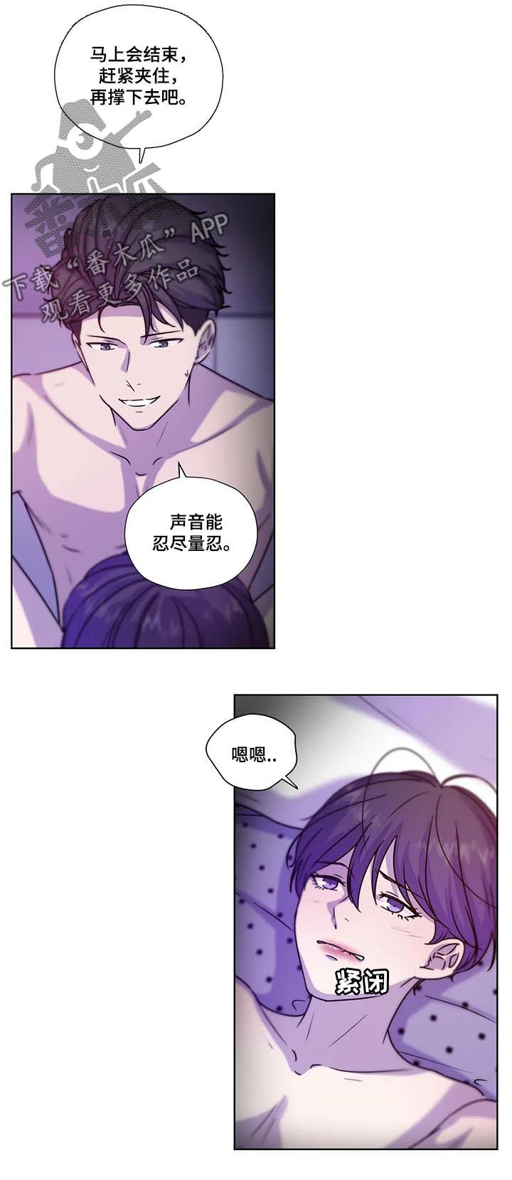 第100章：【第二季】捂住嘴4