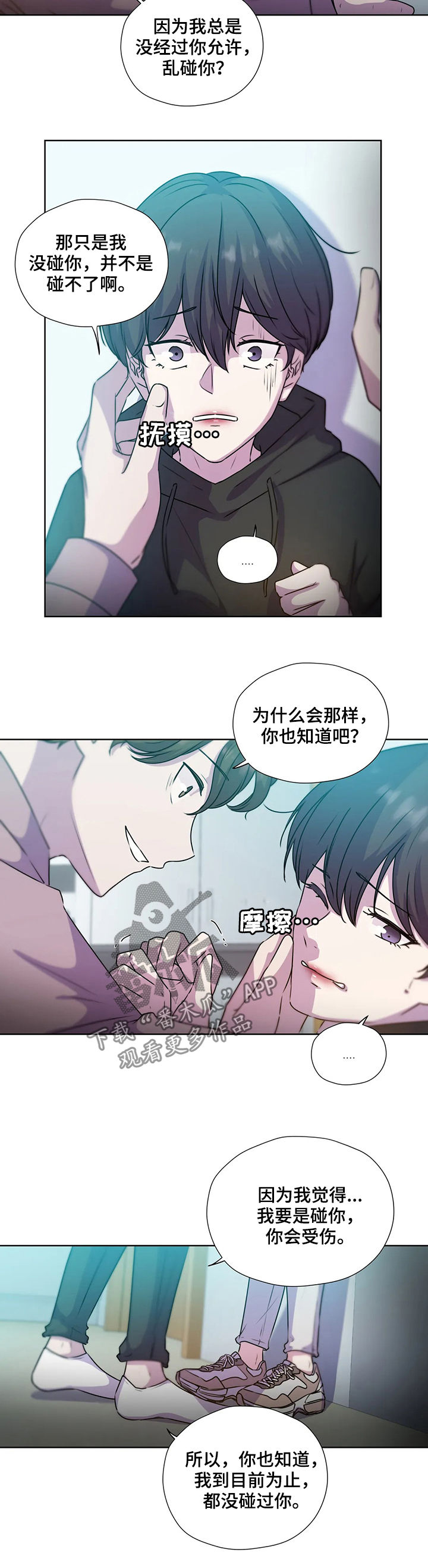 第119章：【第二季】不是家人3