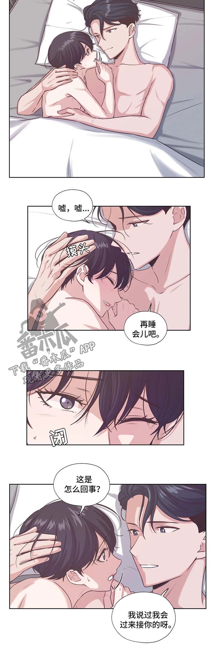 第43章：亲近3