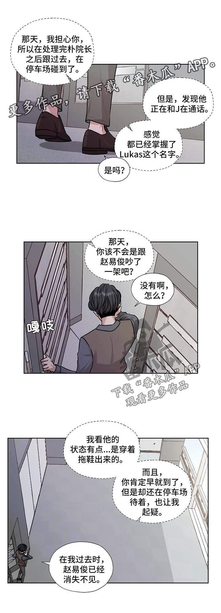 第50章：J的消息3