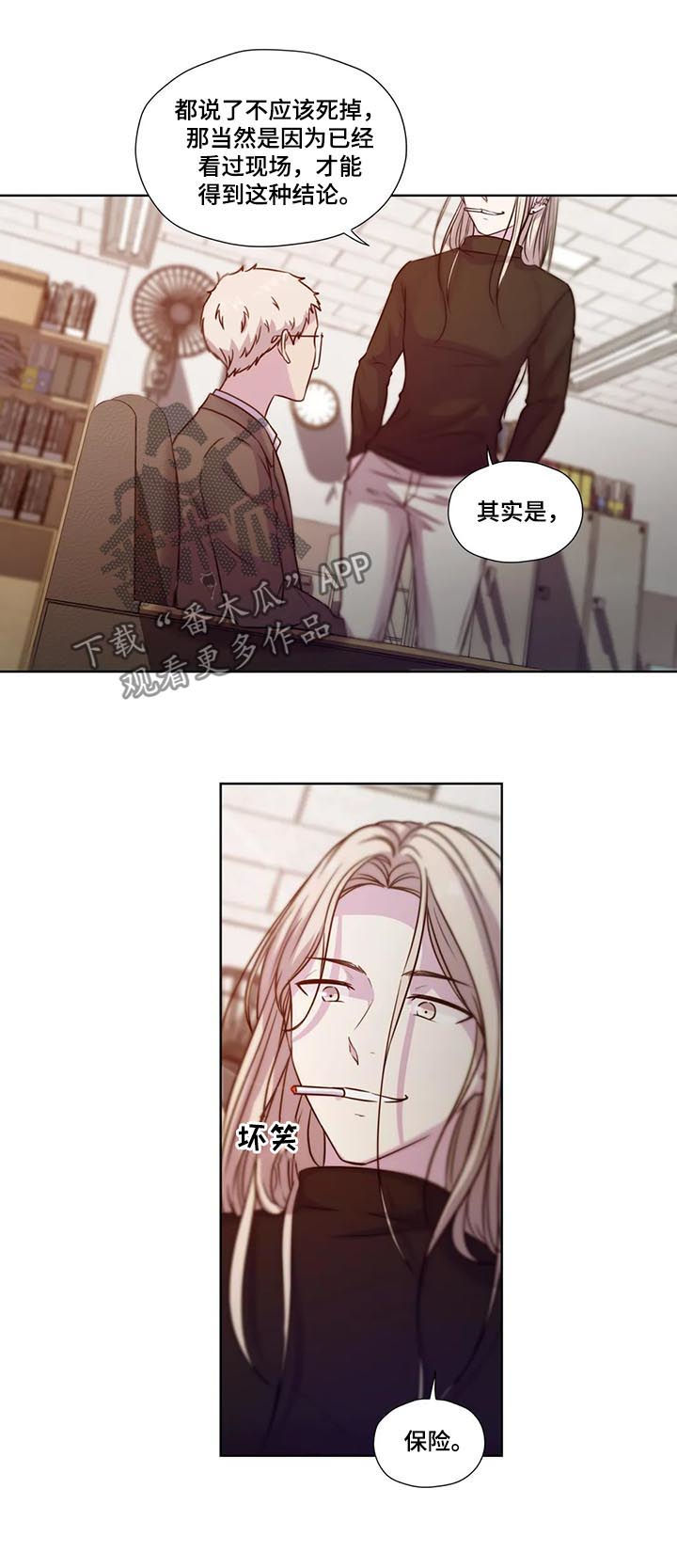第68章：【第二季】什么交易1