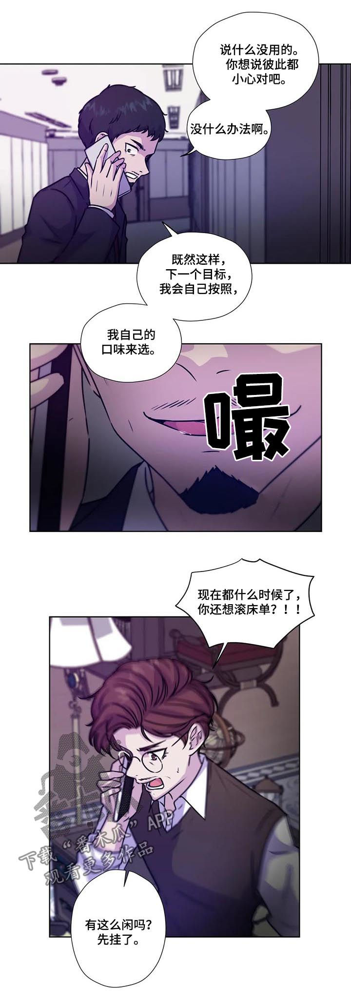 第87章：【第二季】一损俱损4