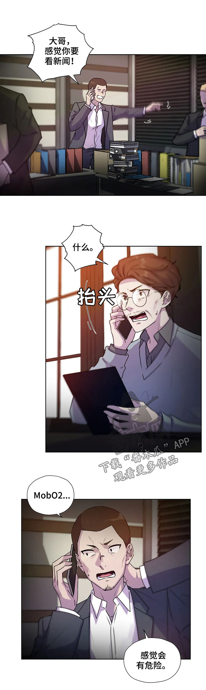 第114章：【第二季】自首3