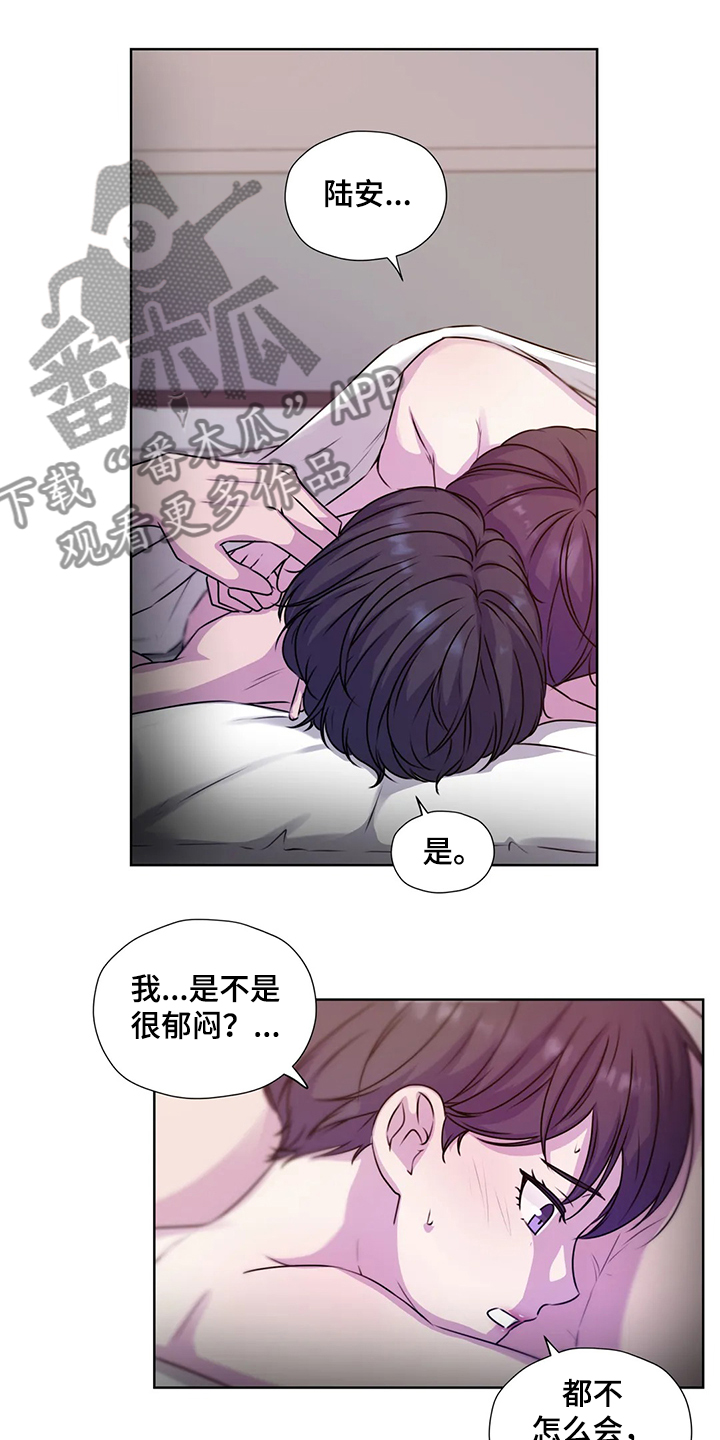 第147章：【番外】活的像水0