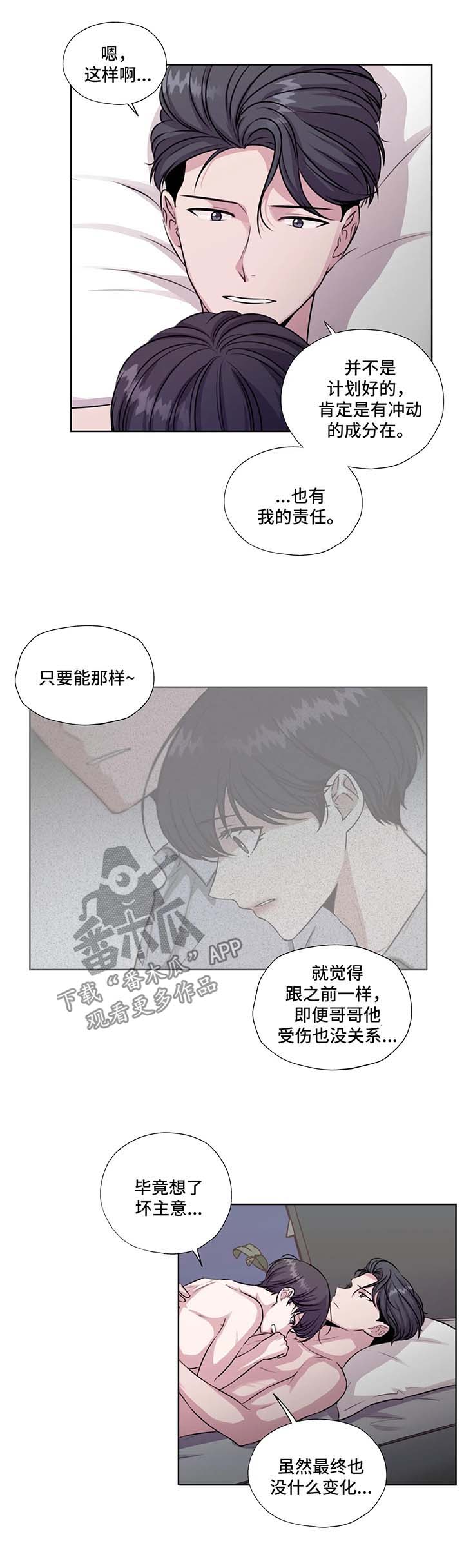 第55章：相信你3