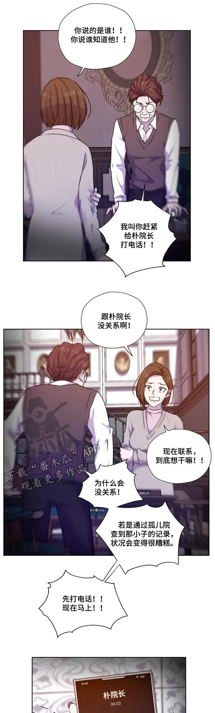 第110章：【第二季】校园的花朵2