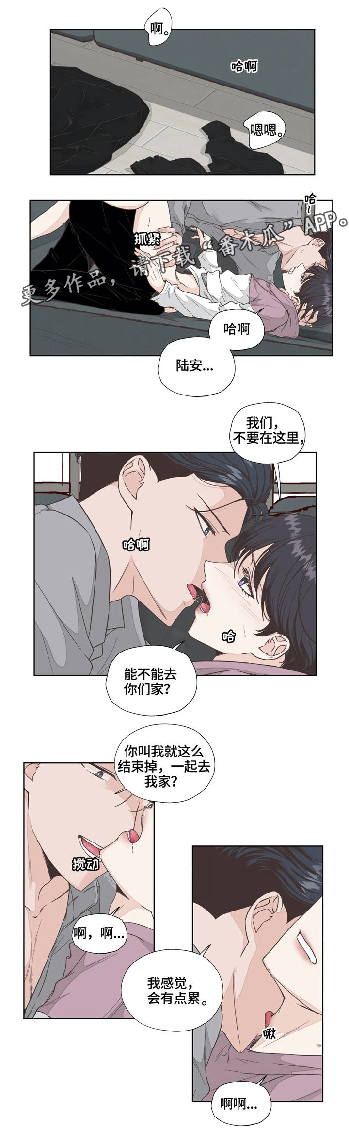 第24章：解痒0