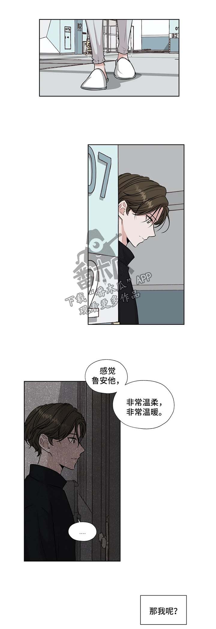 第48章：停车场偶遇0