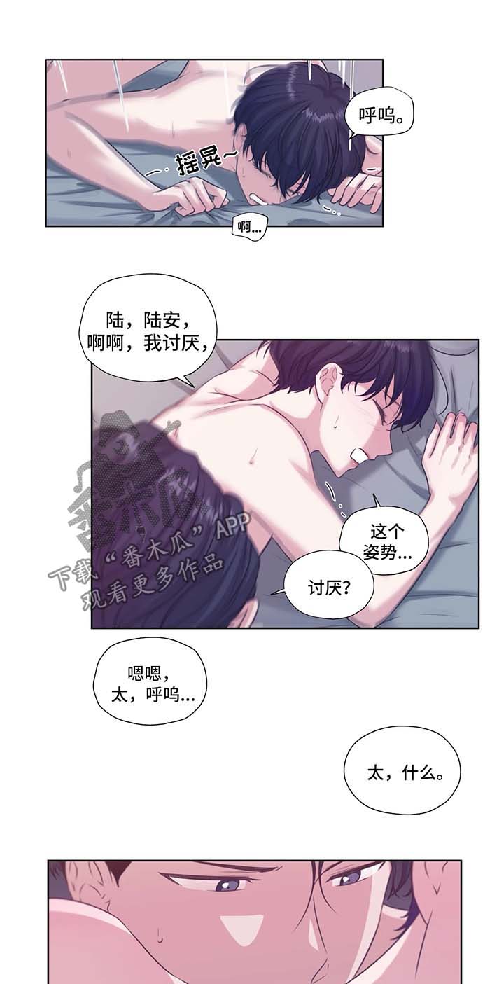 第44章：心跳1