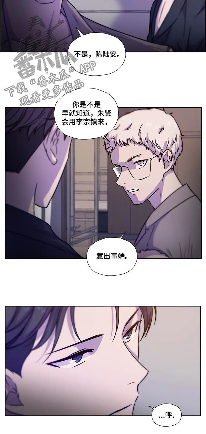第90章：【第二季】扭转局势4