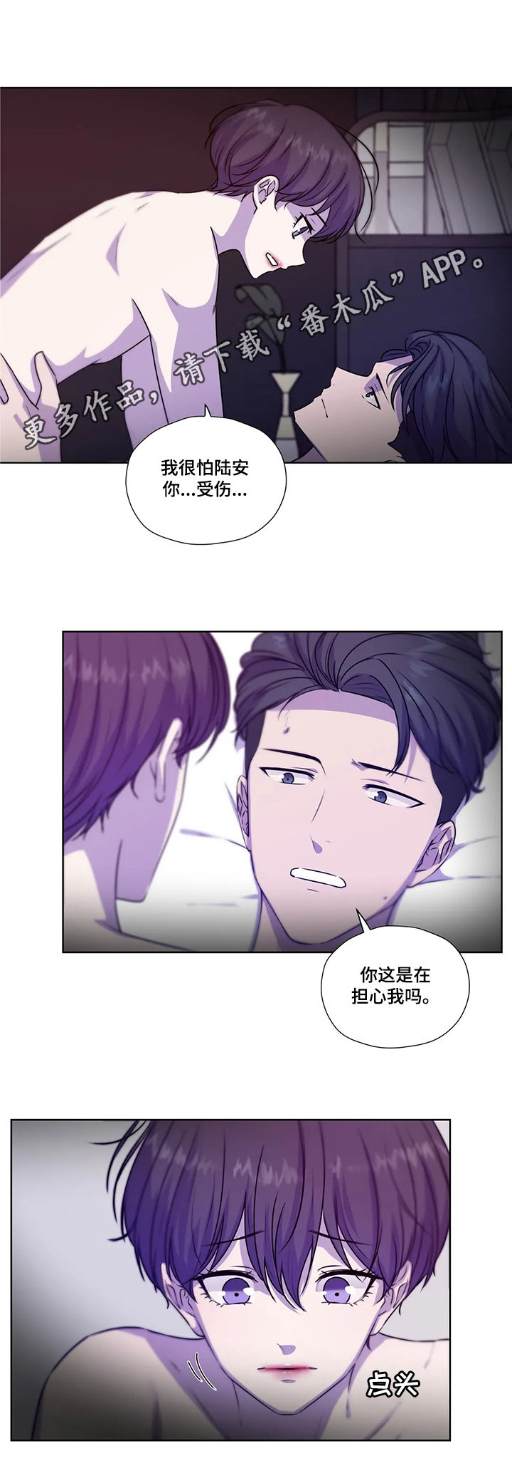 第106章：【第二季】不对劲0