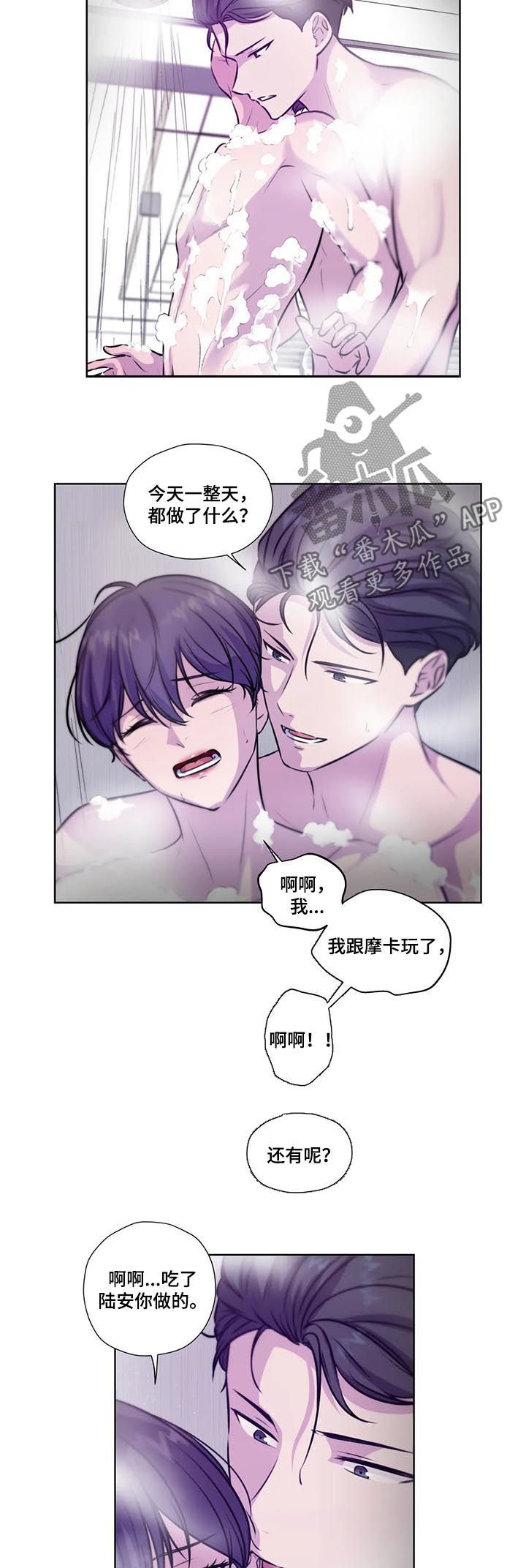 第79章：【第二季】吻我3