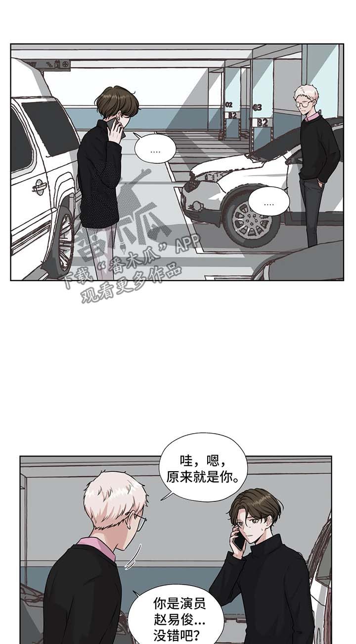 第48章：停车场偶遇3
