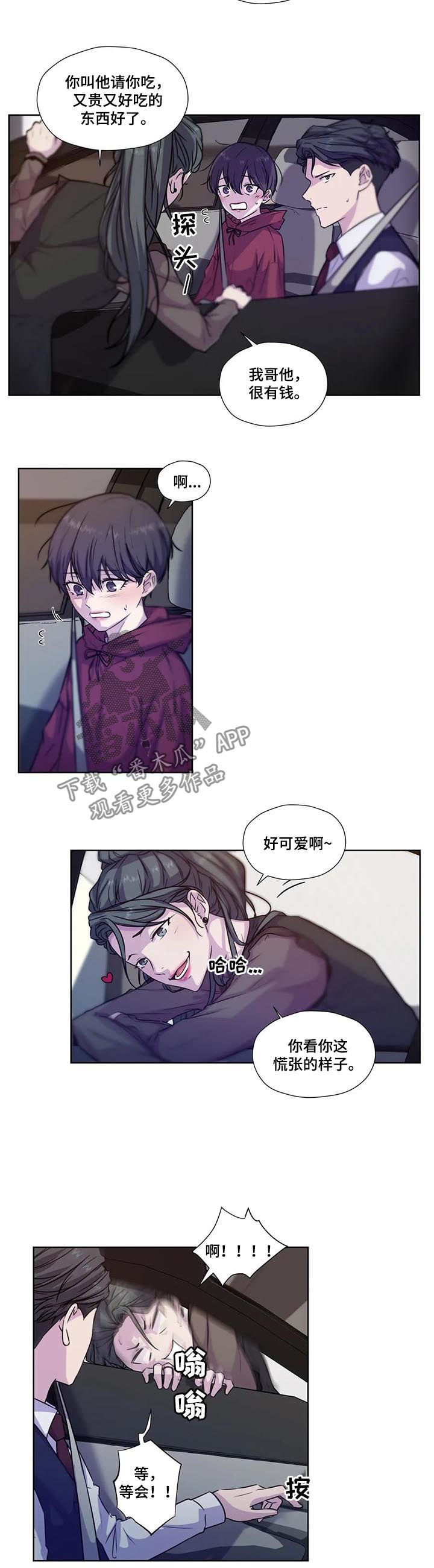 第66章：【第二季】每天都在喜欢你1