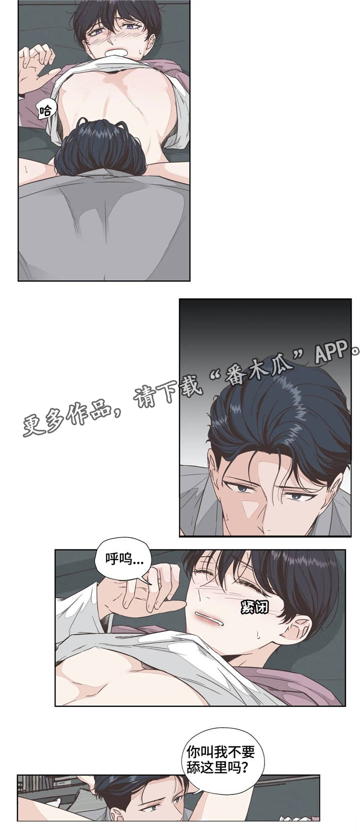 第24章：解痒3
