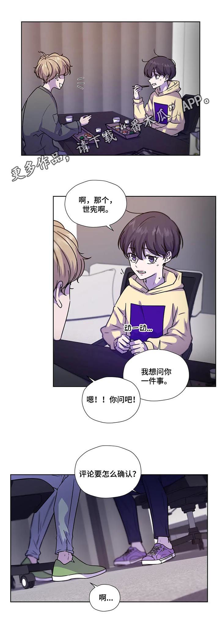 第95章：【第二季】干净地区0
