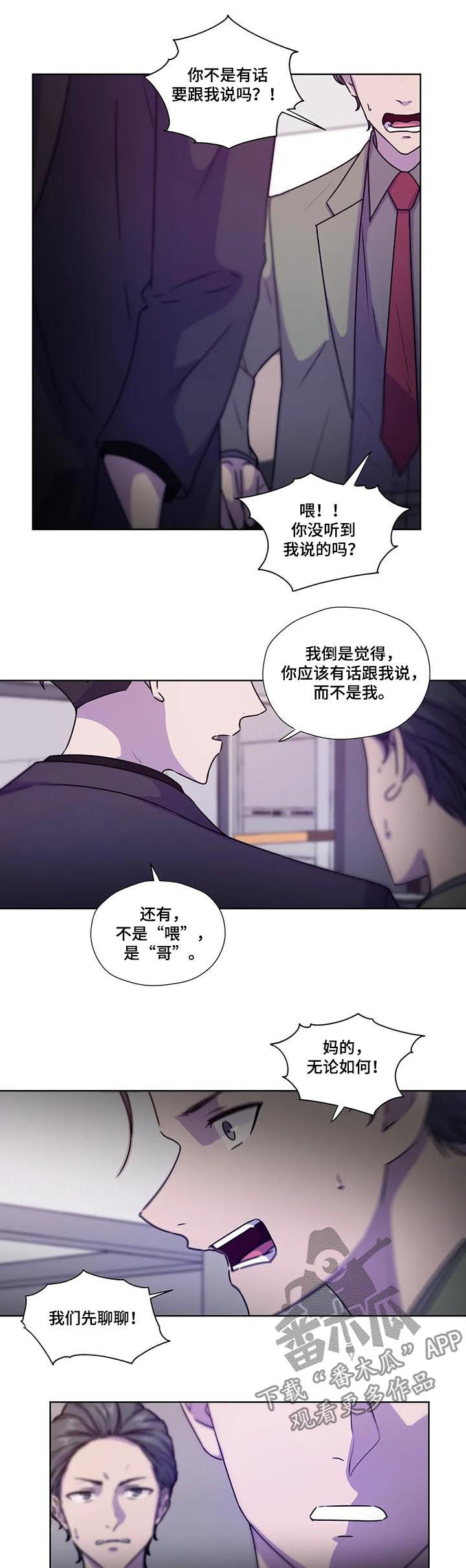 第96章：【第二季】八卦1