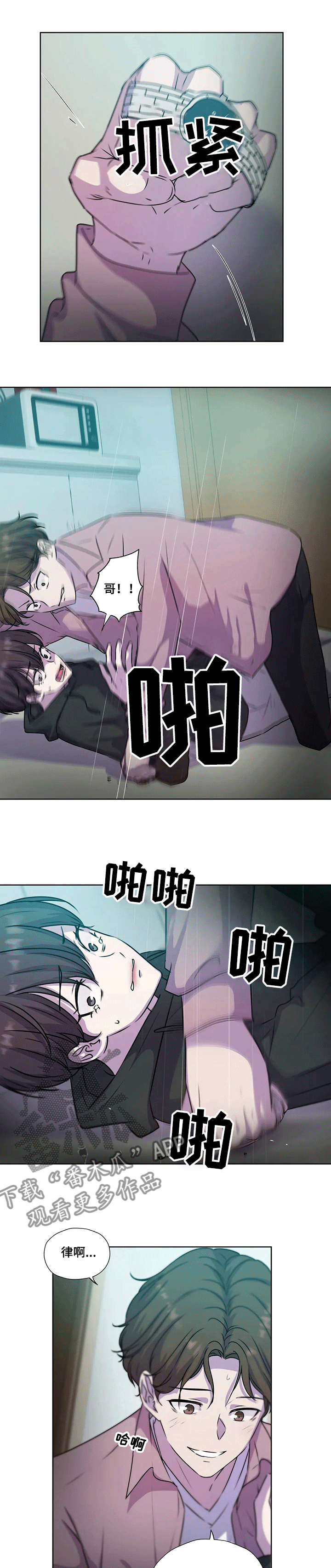 第121章：【第二季】他终于来了0
