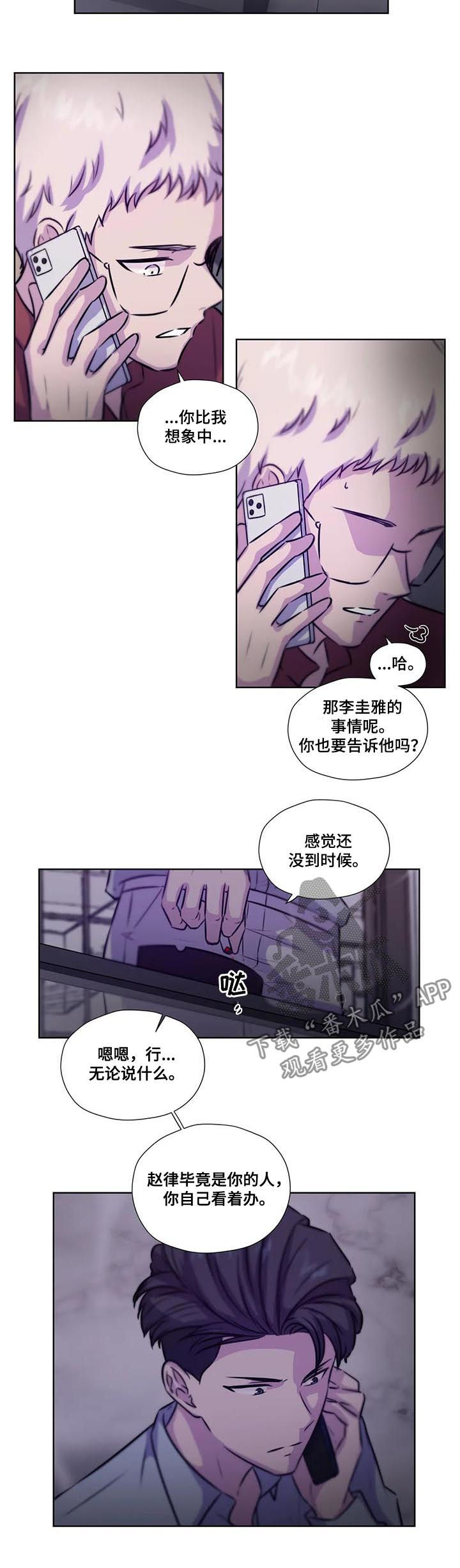 第81章：【第二季】你想做什么3