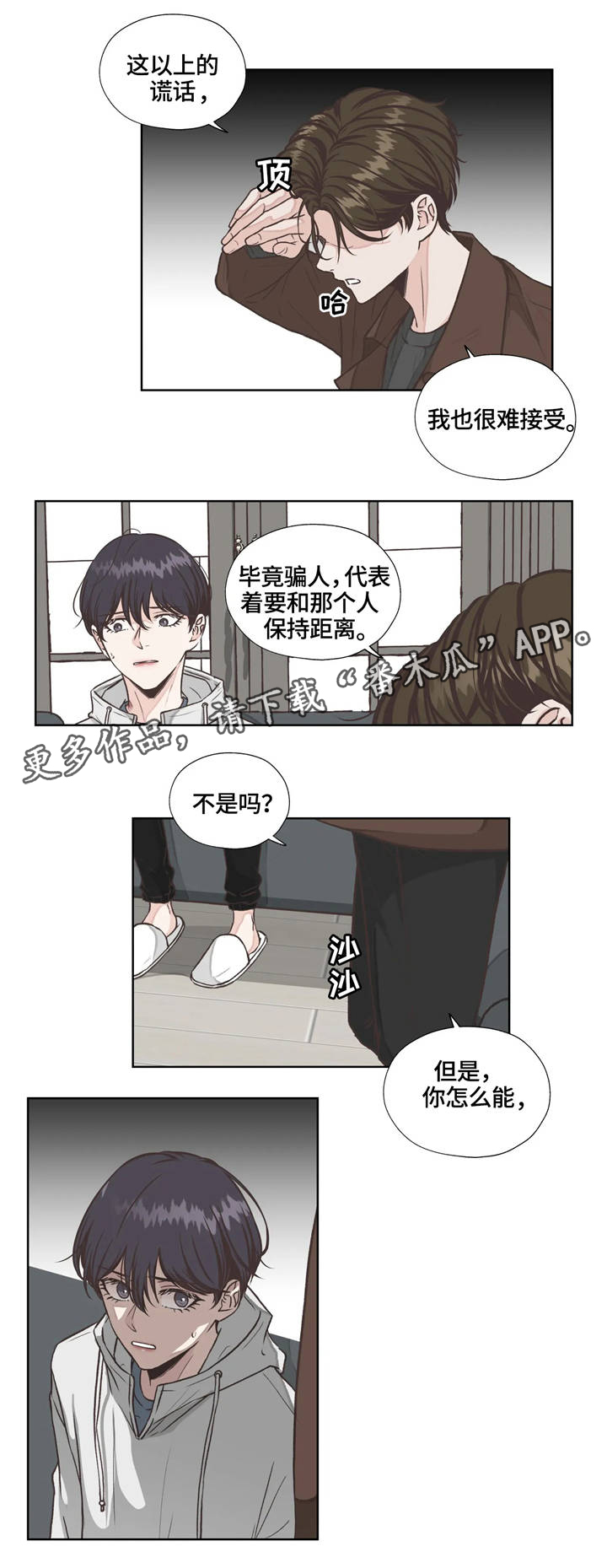 第19章：回忆1