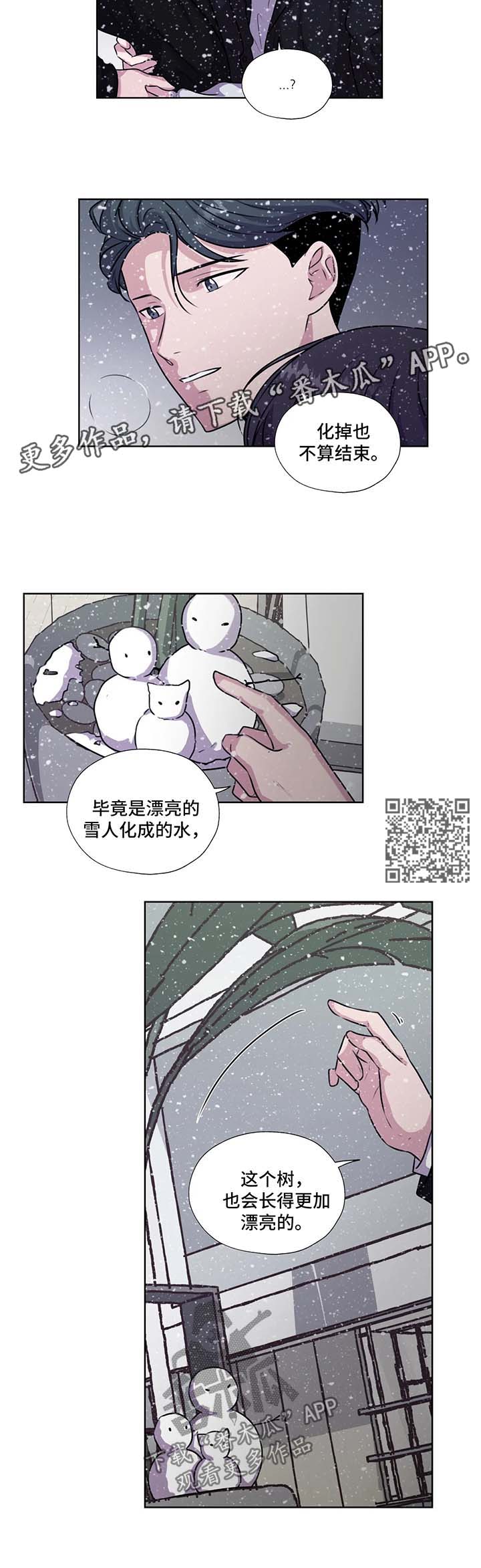 第58章：约定终身（第一季完结）4