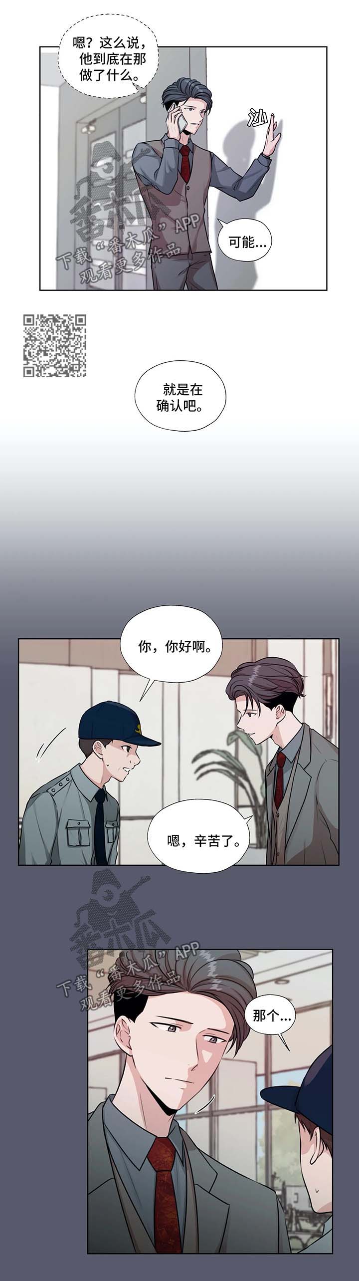 第50章：J的消息4